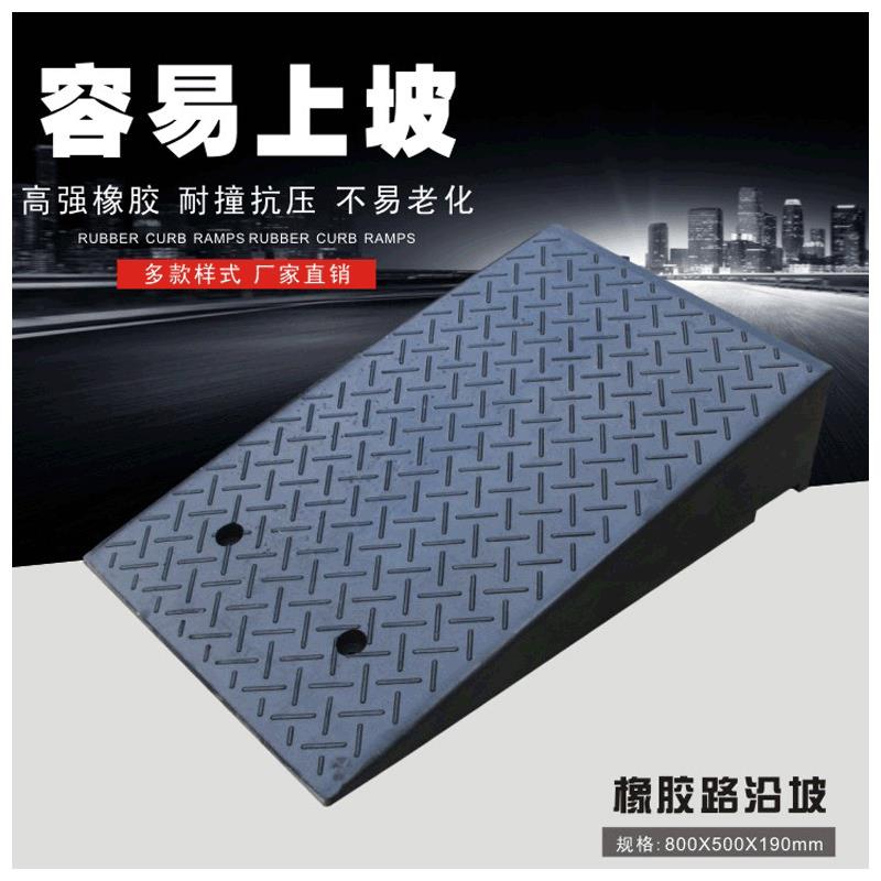 16CM高橡胶路沿坡马路牙子上坡垫三角垫路斜坡上坡爬坡垫台阶垫