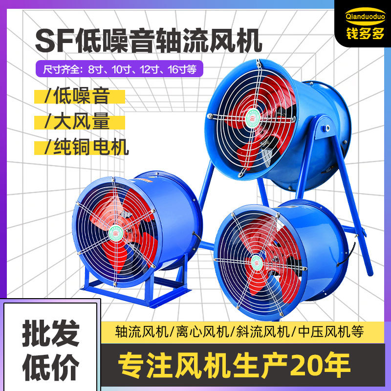SF圆形管道风机厨房通风换气扇排油烟排尘220v移动岗位式轴流风机