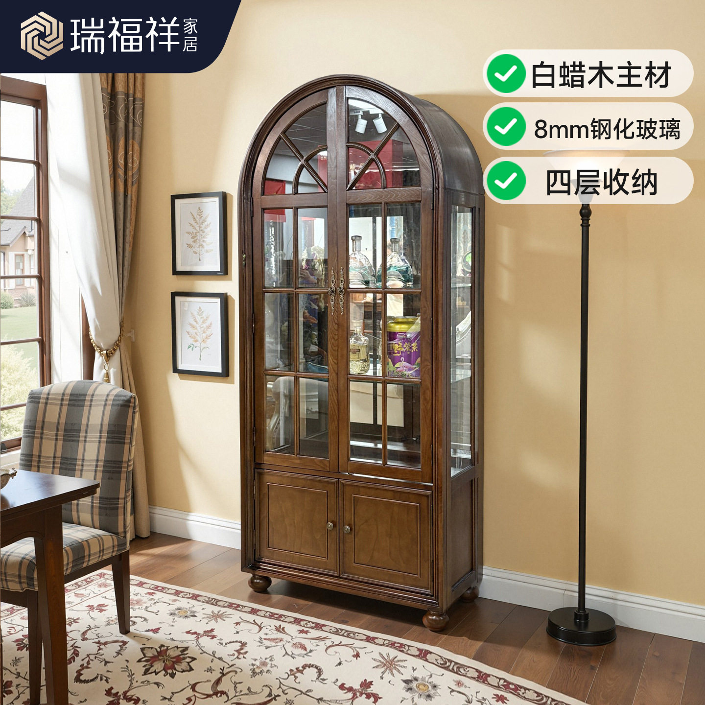 白蜡木美式全实木酒柜复古拱形玻璃门餐边柜多层储物书柜展示柜