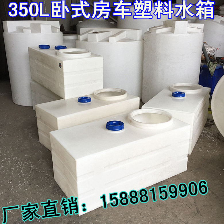 350L全新塑料水塔，化工桶，卧式水箱，食品级塑料桶 药剂储存罐