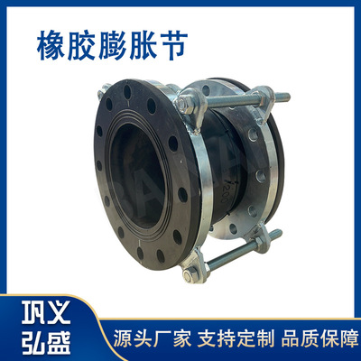 出售可曲挠翻边橡胶软接头 端面全密封橡胶膨胀节 防拉脱橡胶接头