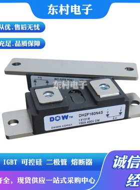 DH2F160N4SE DH2F160N4S DH2F150N4SE DH2F150N4S二极管现货