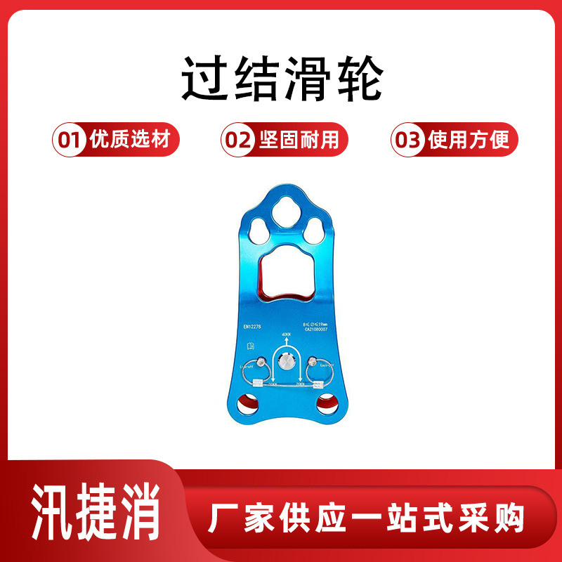 过结滑 轮可以固定滑轮令其无法转动，以便作为锚点使用