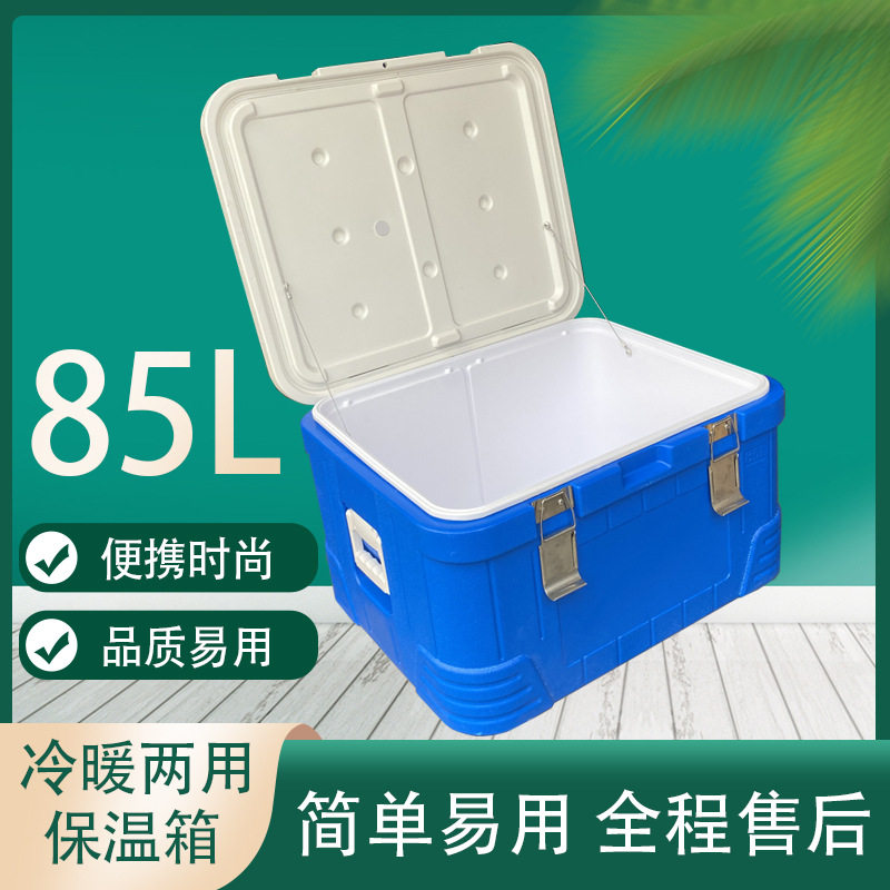 85L【PU盖标配】食品保温箱冷藏箱 餐饮快餐配送 冷链运输 保鲜箱