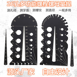 26孔测量规螺丝螺母螺纹规公英螺栓量规孔径规测径规2片装千分尺