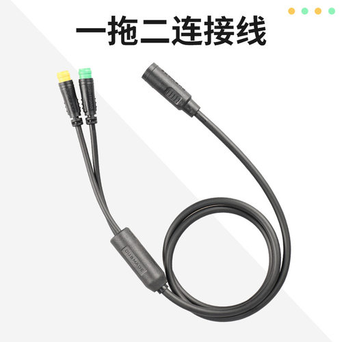 八方BAFANG中置电机配件中置1T2转接防水线用于bbs01/02b BBSHD