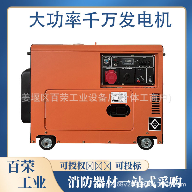 柴油家用户外静音移动式发电机组