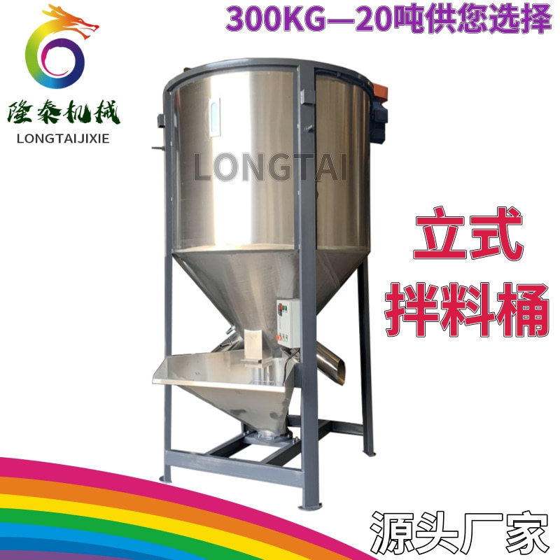 山东不锈钢300公斤小型烘干混料