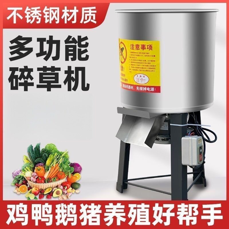 不锈钢碎菜机喂鸡饲料蔬菜粉碎机碎草机小型家用新型切菜机绞菜机