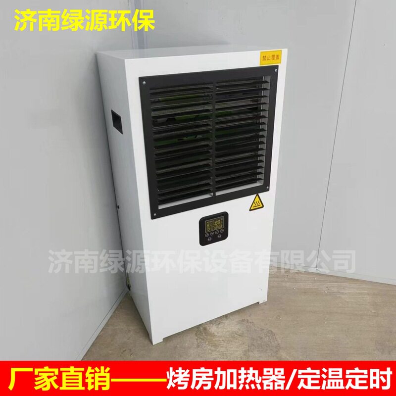 烤漆房加热器 烘干房加热空调 热风机 油漆房升温设备 带温控系统