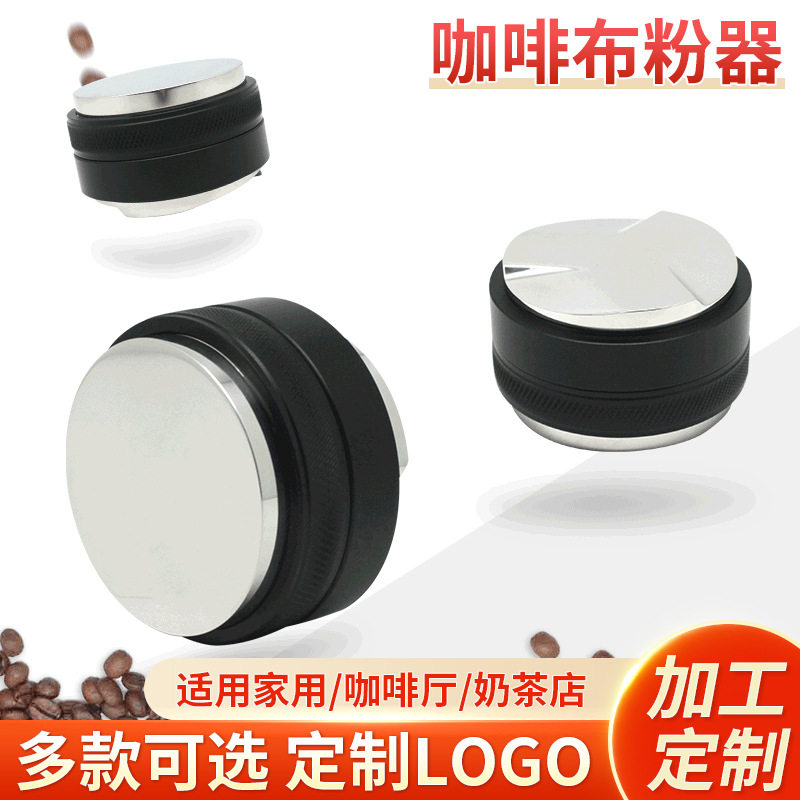 二合一304不锈钢咖啡压粉器 51/53/58mm平底三浆式双头咖啡布粉器