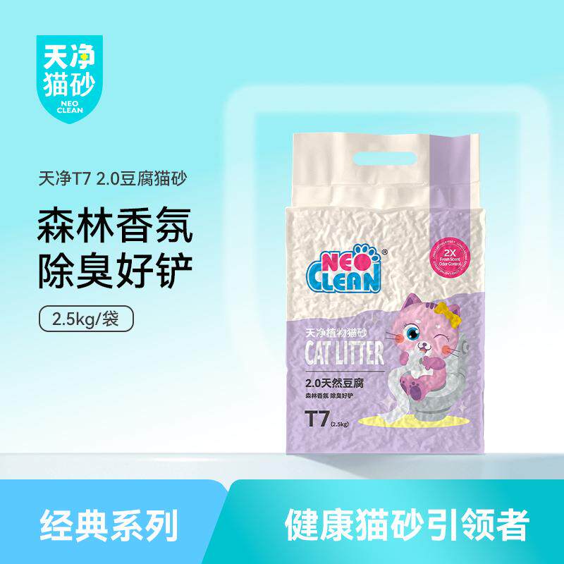 Neo天净猫砂2.0颗粒豆腐除臭结团真空包装猫沙2.5kg*6袋