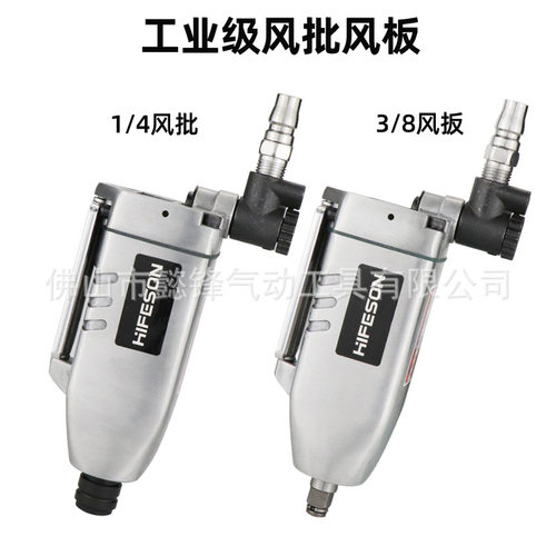海飞鲨41A迷你风批83B掌心风扳 蝶形气动螺丝刀风炮起子3/8扳手