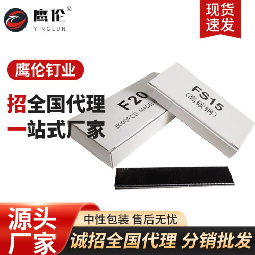 鹰伦高碳F30直钉木工专用F15F20F25装潢钉气排钉气动枪钉码钉直销