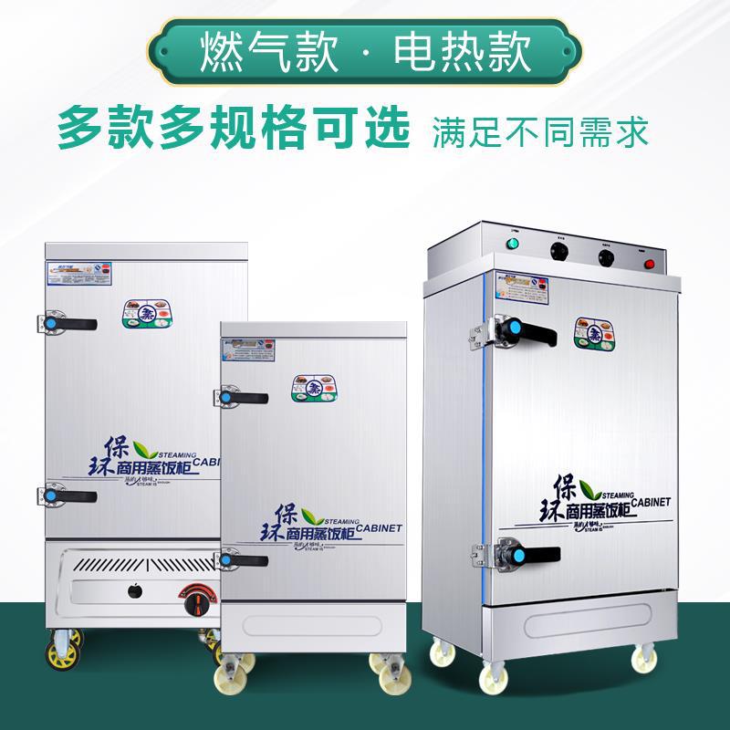 恩典商用柜蒸油气两用蒸饭柜电蒸柜电蒸箱食堂蒸饭设备商用厨具