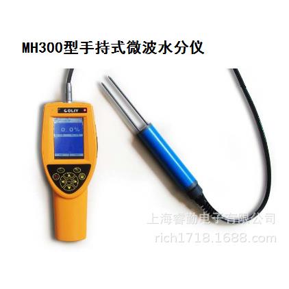 MH300型手持式微波水分仪