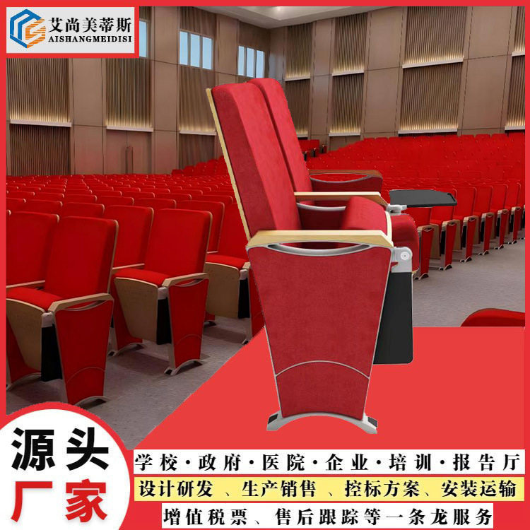 厂家直销时尚小桌板礼堂椅 学校报告厅阶梯座椅 高档会议室排椅