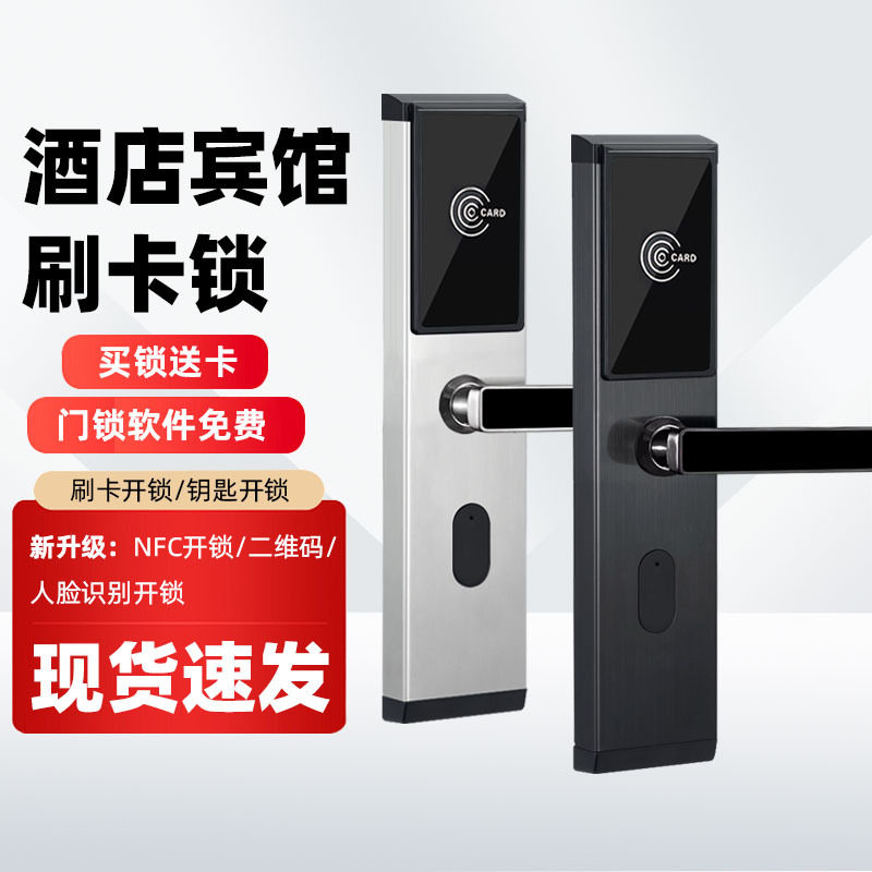 公寓酒店不锈钢防盗门IC卡锁