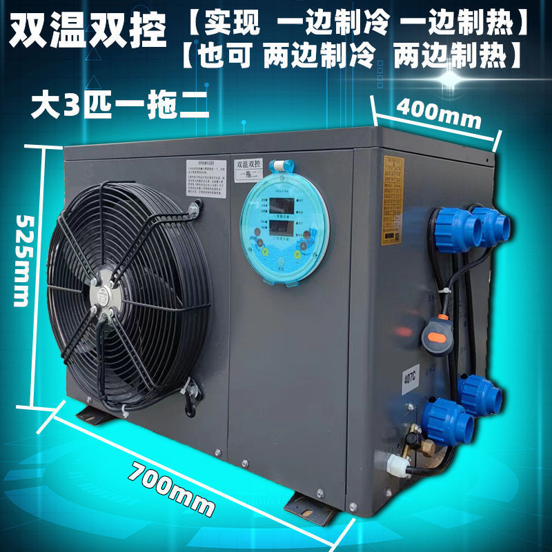 【格美总店】变频鱼缸制冷机海鲜冷水机鱼池恒温器一体养殖水产新