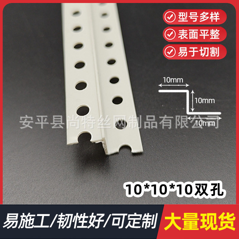 pvc塑料z字型收边条L型工艺槽单孔双孔天花吊顶刮腻子阴阳角线条