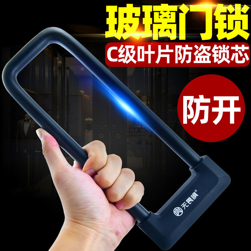 批发玻璃门锁双门U型锁商铺门插锁防盗锁双开加长U形锁摩托车锁