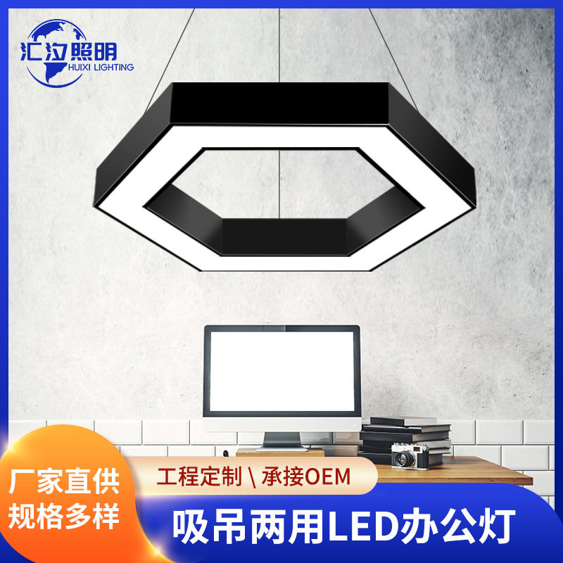 LED六边形吊线灯异形商场健身房网咖吸顶六角形办公室灯超亮明装