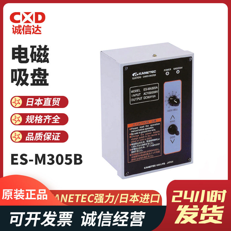 KANETEC强力非接触电磁吸盘