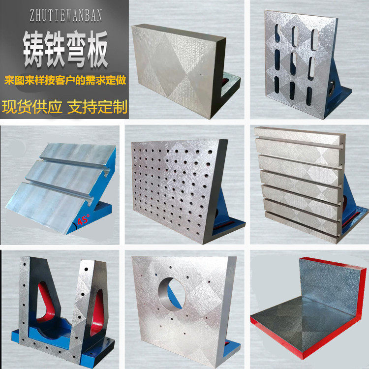 现货 机床曲铮 加工中心T型槽工装靠山 供应铣床90度铸铁直角弯板