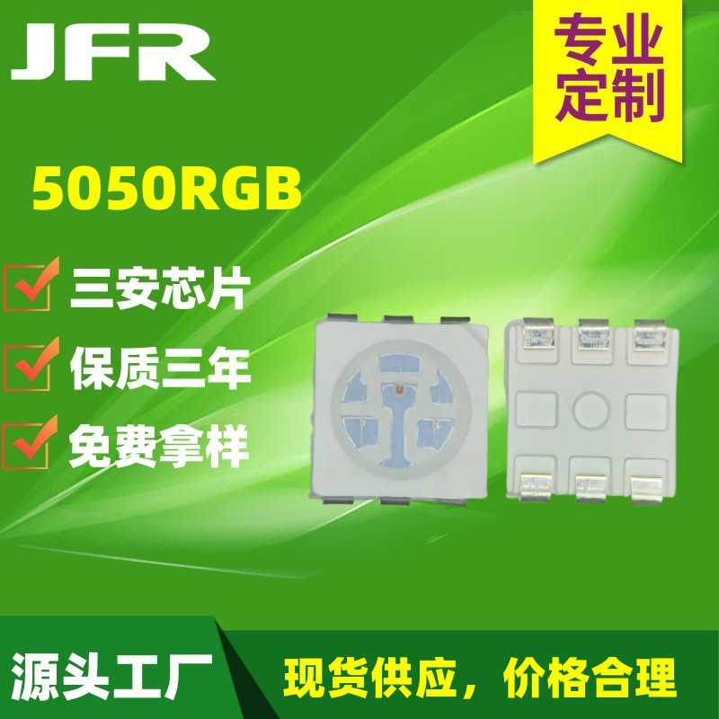 厂家供应5050贴片LED灯珠超高亮红光蓝光绿光黄光620-630nm高亮度