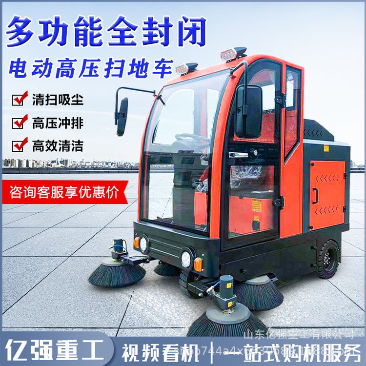 小区环卫座驾式扫地车地面垃圾灰尘清扫车电动车间出除尘扫地机
