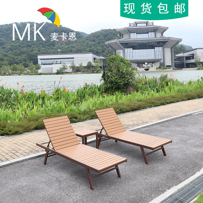 户外躺椅塑木防水阳台铝合金室外休闲折叠游泳池躺床椅防晒沙滩椅