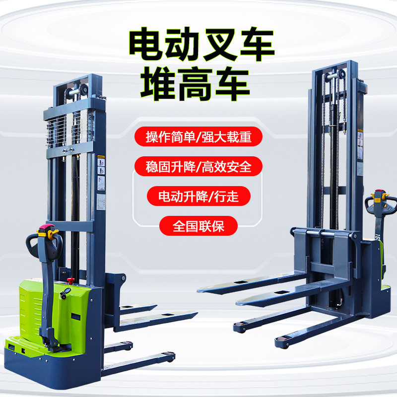 小型站立式电动叉车1吨2吨 全自动液压堆高车 配重电动升降升高车