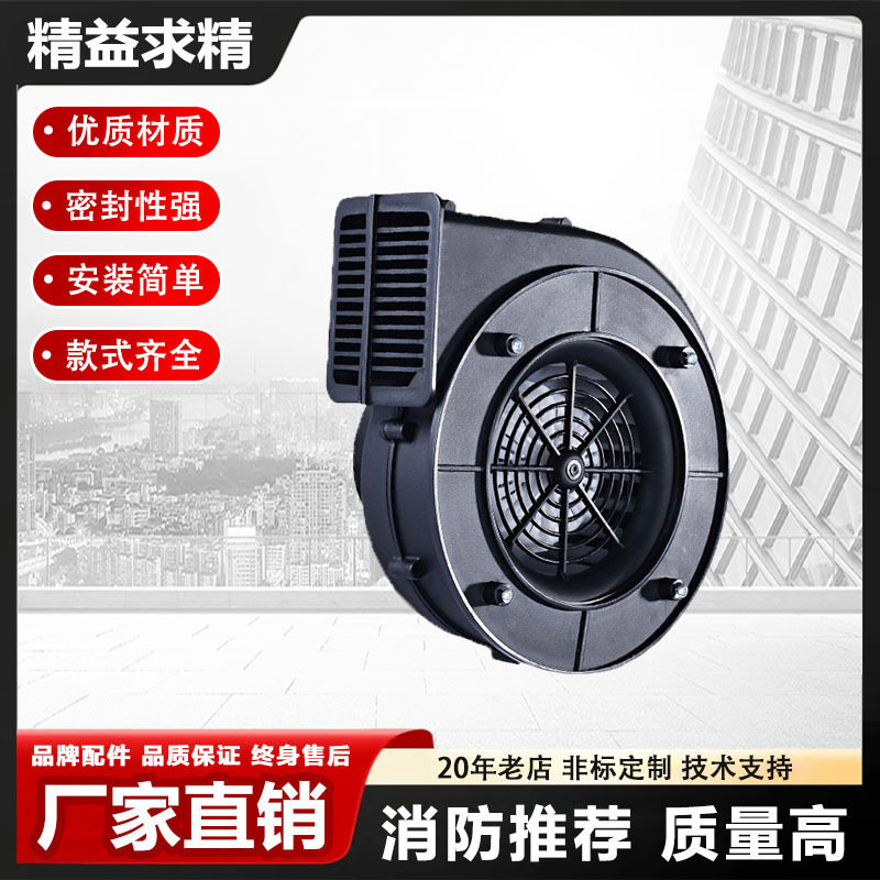 小型工频多翼式气模离心风机内置鼓风机220V强力铸铁静音抽风机