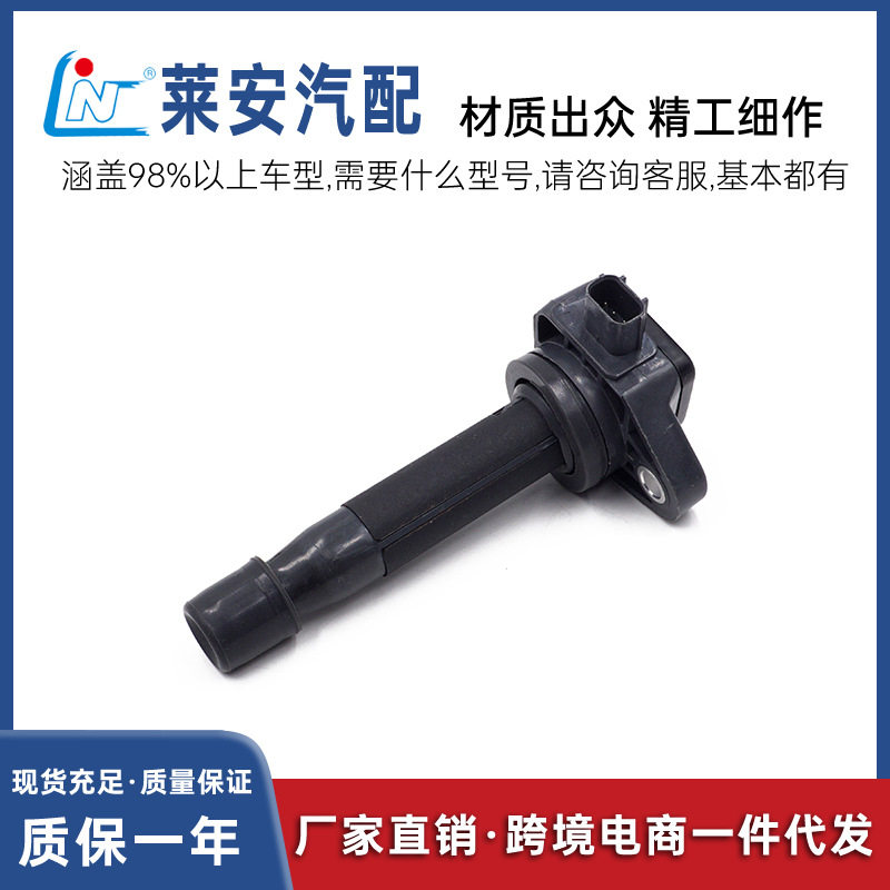 温州莱安思域汽车点火线圈30520-R70-A01 90207-RAA-A01