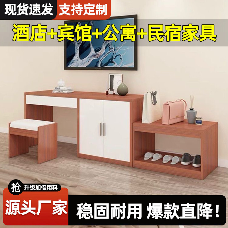 2026宾馆电视柜酒店行李柜组合家具宾馆简约书桌公寓酒店标间鞋柜