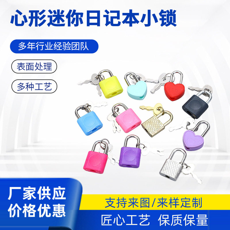 加工定制塑料文具锁 心形迷你日记本小锁 存钱罐小锁厂家批发