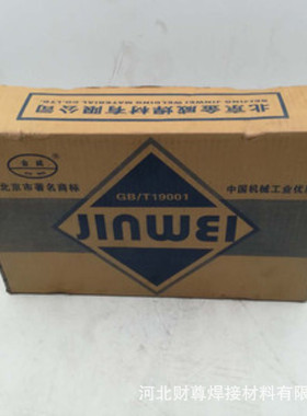 北京金威ER2209不锈钢焊丝 H03Cr22Ni8Mo3N气保焊丝 氩弧焊丝