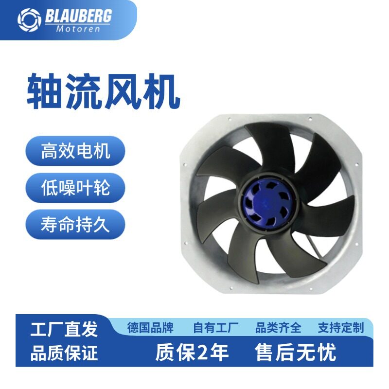 250mm外转子轴流风机 空调箱风机 大巴车空调风机 轨道交通风机