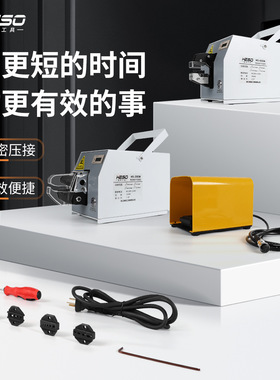 HESO厂家直接HS-20EM/65EM电动端子压线机 现货 电动端子压接机