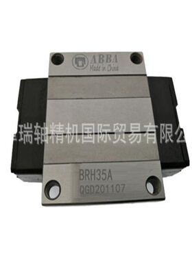 台湾ABBA直线运动滑块BRS15B  BRD25-A0 机床导轨线轨