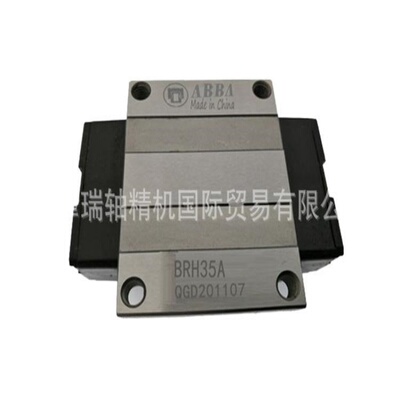 台湾ABBA直线运动滑块BRS15B  BRD25-A0 机床导轨线轨