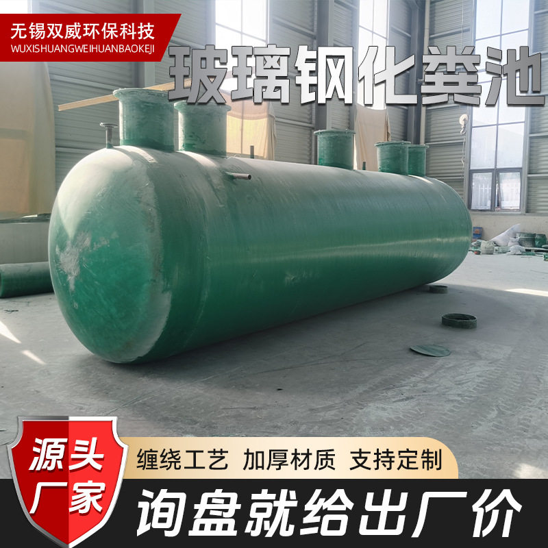 玻璃钢化粪池三格式成品多规格