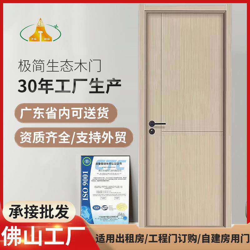 实木木门卧室门房间门免漆木质复合隔音无漆简约室内门套装门