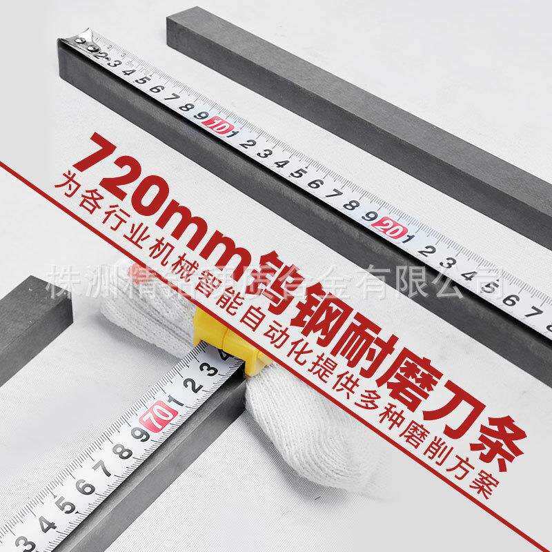 供应YG6X硬质合金刀条720mm长硬质合金钨钢长条耐磨长条