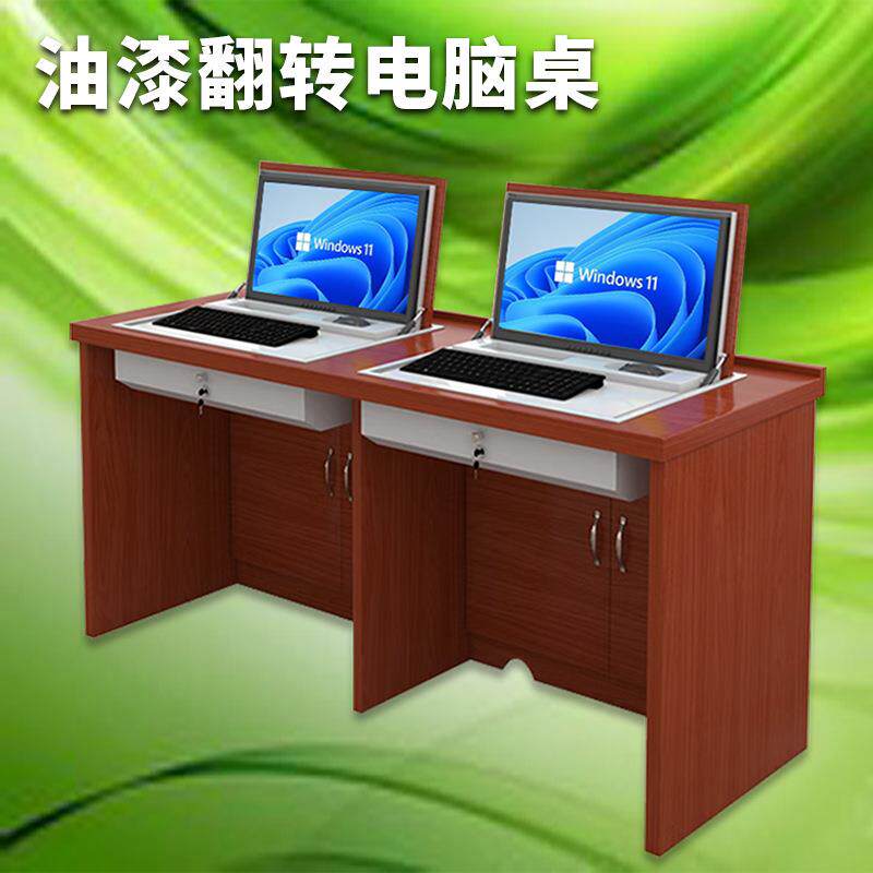 实木翻转电脑桌学校培训机构机房桌面隐藏嵌入式油漆电脑翻转桌子