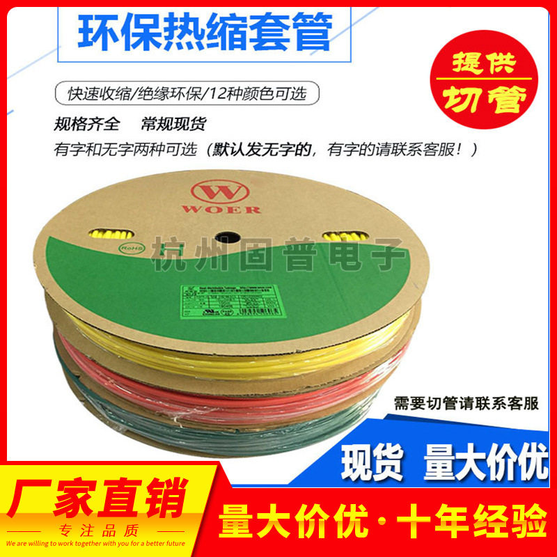 沃尔热缩管 绝缘套管环保阻燃棕灰橙紫咖啡橘色可选12356810-30MM,鲜花速递/花卉仿真/绿植园艺,其它园艺用品,淘宝优惠券,粉丝福利购,淘宝优惠卷