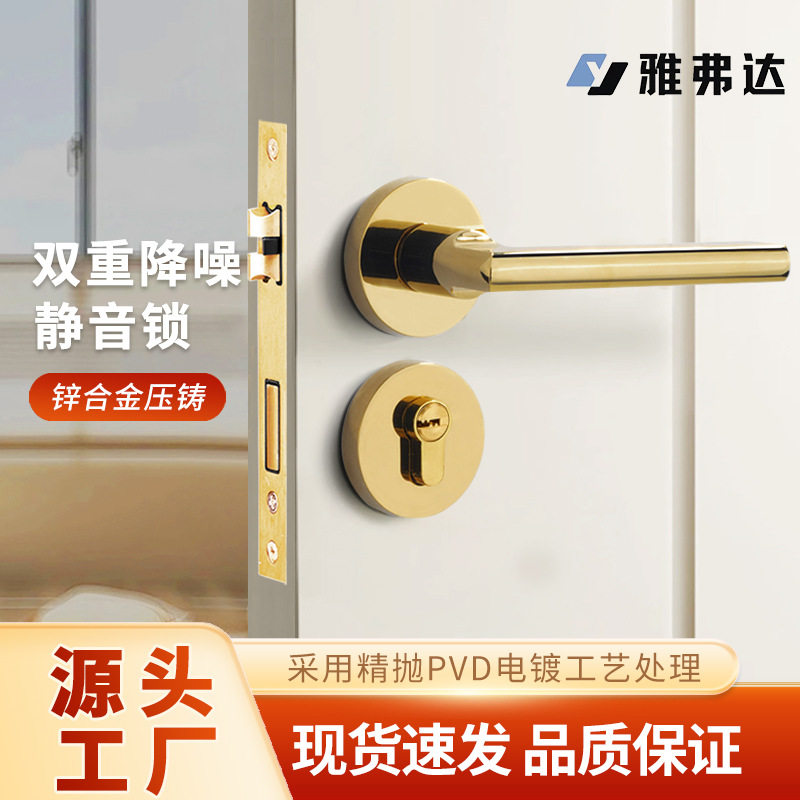 金色分体锁室内门锁锌合金静音磁吸通用型轻奢实木门卧室房门锁具