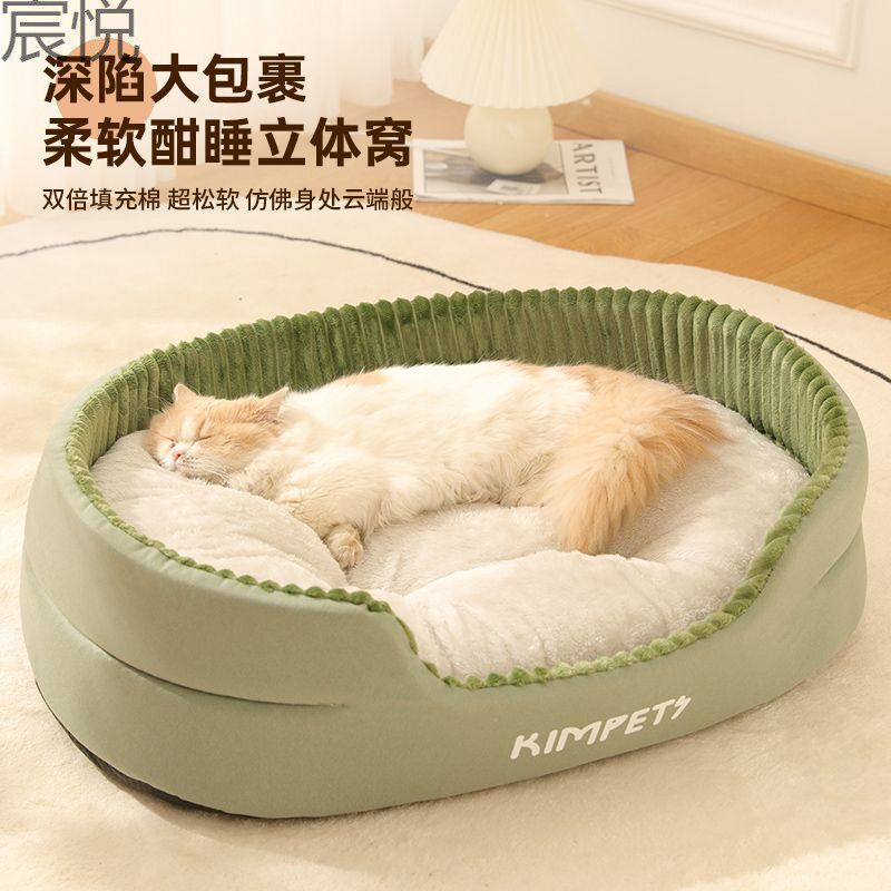 猫窝四季通用夏季猫屋猫床猫咪幼猫可拆洗夏天小狗窝冬季保暖用品