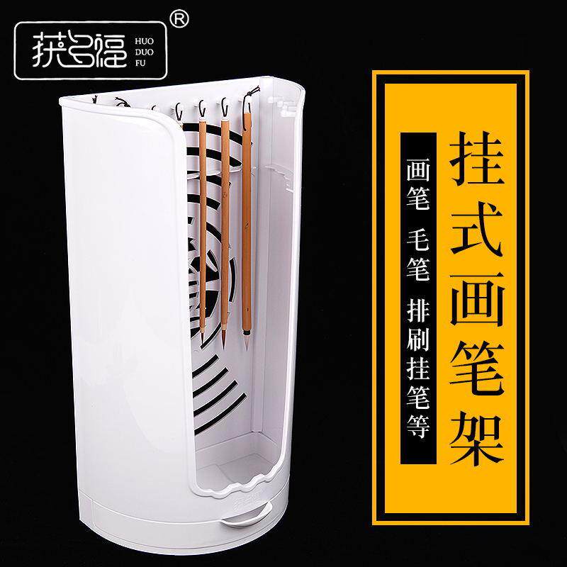 获多福笔架美术水彩笔毛笔套装初学者书法国画工具笔墨纸砚