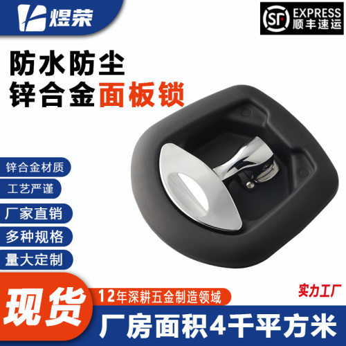 锌合金面板锁批发MB420特种工具箱锁防水防尘卡车越野拖车房车锁